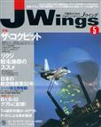 J-WINGS