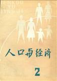 JEN KOU YU CHING CHI = RENKOU YU JINGJI = POPULATION AND ECONOMICS