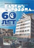 KABELI I PROVODA
