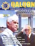 QALGON