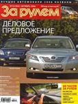 ZA RULEM